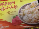 灣仔碼頭上湯小云吞鮮美豬肉600g75只餛飩早餐夜宵速食冷凍混沌 曬單實(shí)拍圖