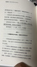【當當正版書(shū)籍】拿鐵因素：雖小但很強大的致富習慣 可怕的拿鐵效應，正在悄悄吞噬你的財富。故事版《財務(wù)自由之路》和《窮爸爸富爸爸》 樊登讀書(shū)會(huì )講書(shū)推薦 曬單實(shí)拍圖