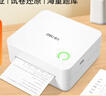 得力（deli）錯題打印機掃描家用迷你小型打印機初高中學(xué)生專(zhuān)用錯題整理便攜式口袋錯題免抄神器藍牙手機錯題機 X1B皓玉白|2寸|200dpi高清款 送3卷不干膠打印紙+1卷熱敏紙 曬單實(shí)拍圖
