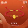 周六福 黃金轉(zhuǎn)運(yùn)珠女款5D硬金生肖本命年財(cái)幣蛇寶編織手繩T 定價(jià) 16+6cm-0.43g 曬單實(shí)拍圖