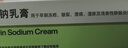 硬核醫生肝素鈉乳膏軟膏7000單位20g 黑眼圈淡化治療角化型濕疹防干裂脫皮潰瘍滋潤保濕低分子量肝素鈉凝膠 曬單實(shí)拍圖