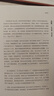 自營(yíng) 分肥游戲 古代中國權力分配規則 許右史著(zhù) 權力與資源的千年博弈 中國古代歷史知識讀物 曬單實(shí)拍圖