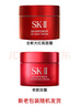 SK-IIsk2大紅瓶面霜15g*3中樣套裝緊致修護精華霜滋潤補水保濕護膚品 曬單實(shí)拍圖