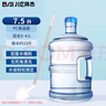 拜杰水桶純凈水桶食品級桶裝水飲用水大桶7.5升打水桶飲水空桶手提式 曬單實(shí)拍圖