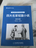 【音標(biāo)版】來(lái)川英文原著分級(jí)閱讀·伊索寓言 童話故事 小王子 四大名家短篇小說(shuō) 上英下漢 不查單詞讀原著 小學(xué)生初中課外書籍英語(yǔ)讀物兒童興趣課外書 贈(zèng)音頻 5本：伊索+童話+小王子+短篇+老人 曬單實(shí)拍圖
