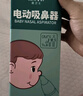 Care1st嬰兒吸鼻器 電動(dòng)吸鼻器洗鼻器新生兒鼻腔鼻屎鼻涕清潔器 曬單實(shí)拍圖