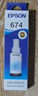 愛(ài)普生（Epson）T6745淺青色墨水補充裝 C13T674580（適用于L801/L810/L850/L805/L1800） 曬單實(shí)拍圖
