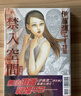 預售 漫畫(huà) 禁入空間 完全版 伊藤潤二 臺版漫畫(huà)書(shū) 東立出版 曬單實(shí)拍圖