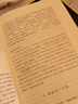 新編高中文言文助讀：最新版 曬單實(shí)拍圖