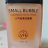 SEEDONVEUR小氣泡注氧面膜拋光控油清潔水光細嫩酵醒收毛孔去黑頭男女士40g 曬單實(shí)拍圖
