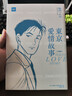 預售 臺版漫畫(huà) 東京愛(ài)情故事典藏版 (1-4) 完 柴門(mén)ふみ 尖端 曬單實(shí)拍圖
