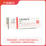 【原研進(jìn)口】立思丁 夫西地酸乳膏 15g:0.3g/盒 曬單實(shí)拍圖