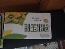 世際德力 水果玉米粒80g*10袋（800g）即食氮氣鎖鮮甜玉米粒低脂學(xué)生代餐 曬單實(shí)拍圖