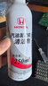 本田原廠(chǎng)汽油發(fā)動(dòng)機清潔劑燃油寶添加劑 適用于東風(fēng)本田全系車(chē)型250ml 曬單實(shí)拍圖