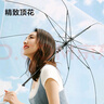 京東京造凈透傘 雨傘透明傘自動(dòng)大號長(cháng)柄傘直桿簡(jiǎn)約純色成人 23寸傘下99cm 曬單實(shí)拍圖