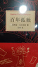 百年孤獨、霍亂時(shí)期的愛(ài)情作者加西亞馬爾克斯作品 百年孤獨 正版 曬單實(shí)拍圖