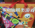 福孩兒42多合一游戲棋盤(pán)飛行棋五子棋象棋兒童益智玩具男孩女孩生日禮物 曬單實(shí)拍圖