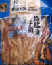 昌茂手撕魷魚(yú)條160g即食魚(yú)海鮮零食海南特產(chǎn)休閑海味小吃 曬單實(shí)拍圖
