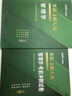 公共+科目任選】中公教育2026軍隊文職人員考試用書(shū)管理學(xué)部隊文職技能崗考教材真題題庫刷題公共科目專(zhuān)業(yè)科目可選 數學(xué)3化學(xué)教育學(xué)會(huì )計新聞法學(xué)英語(yǔ)臨床醫學(xué)護理等 【公共科目】一本通+真題 3本套 新大綱 曬單實(shí)拍圖