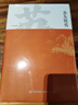 蘇東坡傳 精裝版 名家名著(zhù)蘇軾傳 一蓑煙雨任平生 東坡居士歷史名人文學(xué)傳記 枕上詩(shī)書(shū) 國學(xué)文化唐宋八大家之一唐詩(shī)宋詞詩(shī)集 青少年課外閱讀文學(xué)詩(shī)詞 曬單實(shí)拍圖