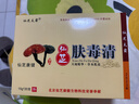 仙芝膚毒清草本乳膏15g皮膚外用軟膏 買(mǎi)10贈10共發(fā)20盒【贈棉簽】現貨速發(fā) 曬單實(shí)拍圖