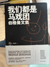 我們都是馬戲團 伯格曼文集 英格瑪伯格曼著(zhù) 跨越60余年 收錄85篇文章 中信出版社圖書(shū) 曬單實(shí)拍圖