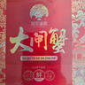 【禮券】姑蘇漁歌大閘蟹禮券8688型公4.5兩母3.0兩4對螃蟹卡券團購禮盒禮品卡陽(yáng)澄狀元 曬單實(shí)拍圖