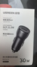 綠聯(lián)車(chē)載充電器 30W點(diǎn)煙器一拖二雙USB口快充轉換器插頭適用蘋(píng)果17華為小米 曬單實(shí)拍圖