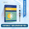 朗道十卷 朗道理論物理學(xué)教程 第2卷：經(jīng)典場(chǎng)論（第4版）(英文版） 曬單實(shí)拍圖