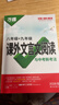 2026語(yǔ)文文言文古詩(shī)初中閱讀理解專(zhuān)項訓練課外文言文閱讀全解八年級九年級 曬單實(shí)拍圖