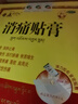 奇正藏藥 消痛貼膏(彈力膠布款)7貼膏藥貼 急慢性扭挫傷 跌打瘀痛 骨質(zhì)增生 風(fēng)濕類(lèi)風(fēng)濕 落枕 肩周炎 腰肌勞損 曬單實(shí)拍圖