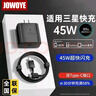 JOWOYE三星手機充電器45W套裝超級快充數據線(xiàn)適用于S25+s24Ultra/W25/S23/S21/GalaxyZFold6/A55平板插頭 曬單實(shí)拍圖