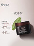 Fresh馥蕾詩(shī)紅茶凝時(shí)煥顏面膜30ml補水護膚品 生日禮物送女友男友 曬單實(shí)拍圖