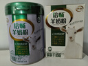伊利倍暢益生菌羊奶粉成人中老年高鈣純羊乳奶源700g禮盒中秋節送禮 曬單實(shí)拍圖