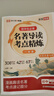 榮恒教育初中名著(zhù)導讀與考點(diǎn)精練一本通2025版七八九年級閱讀中外同步解讀中考點(diǎn)精煉閱讀必讀名著(zhù)14部百科常識速記小四門(mén) 初中生必背名著(zhù)導讀考點(diǎn)精煉（初中通用） 曬單實(shí)拍圖