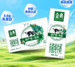 伊利金典有機純牛奶整箱 250ml*16盒 3.6g乳蛋白 中秋送禮盒裝 曬單實(shí)拍圖