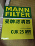 曼牌（MANNFILTER）空氣濾芯格清器汽車保養(yǎng)適用領(lǐng)克帝豪遠(yuǎn)景 吉利星越S/星越L2.0T 曬單實(shí)拍圖