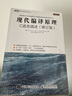 現代編譯原理 C語(yǔ)言描述 修訂版(圖靈出品) 曬單實(shí)拍圖