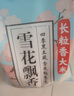 福臨門(mén) 雪花飄香 粳米 東北大米 中糧出品 箱裝 10斤*4 40斤 曬單實(shí)拍圖
