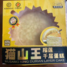 KINHISA貓山王榴蓮千層蛋糕840g/2盒 動(dòng)物奶油果肉含量40%生日蛋糕 曬單實(shí)拍圖