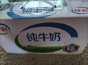 伊利純牛奶整箱250ml*16盒 全脂牛奶 中秋送禮盒裝 曬單實(shí)拍圖