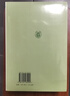 淮南子校釋 平裝 中華書(shū)局新編諸子集成續編 曬單實(shí)拍圖