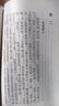 韓非子新校注（套裝共2冊） 曬單實(shí)拍圖