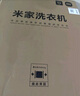 米家小米【國家補貼20%】10KG智投洗Pro滾筒洗衣機 全自動(dòng)精華洗超薄全嵌大筒徑以舊換新 XQG100MJ303 曬單實(shí)拍圖