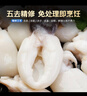 美加佳 五去墨魚(yú)仔凈重1斤 去牙去內臟去皮去蓋去眼 曬單實(shí)拍圖