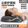 J.Sir頸椎枕護頸枕頭頸椎病專(zhuān)用深度睡眠成人睡覺(jué)醫打呼嚕車(chē)載記憶棉枕 曬單實(shí)拍圖