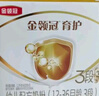 伊利 金領(lǐng)冠育護400g嬰幼兒配方奶粉盒裝更劃算等比1200g/900g劃算 3段 推薦買(mǎi)1200g劃算（推薦） 曬單實(shí)拍圖