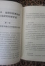 灸繩（周楣聲寫(xiě)給針灸學(xué)、科研、臨床工作者的經(jīng)典著(zhù)作） 曬單實(shí)拍圖