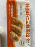 悅味紀 莜面蝦仁三鮮大蒸餃270g*2包 12只 手工蝦餃薄皮包子 早餐半成品 曬單實(shí)拍圖