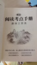 【正版老師推薦】簡(jiǎn)愛(ài) 唐詩(shī)三百首全套4冊完整版初中生九年級上下冊必讀課外閱讀書(shū)籍 簡(jiǎn)愛(ài)儒林外史唐詩(shī)三百首水滸傳初三九年級必讀名著(zhù)人教版中考名著(zhù)閱讀書(shū)籍老師推薦 【完整版】唐詩(shī)三百首  送考點(diǎn) 【完整無(wú) 曬單實(shí)拍圖